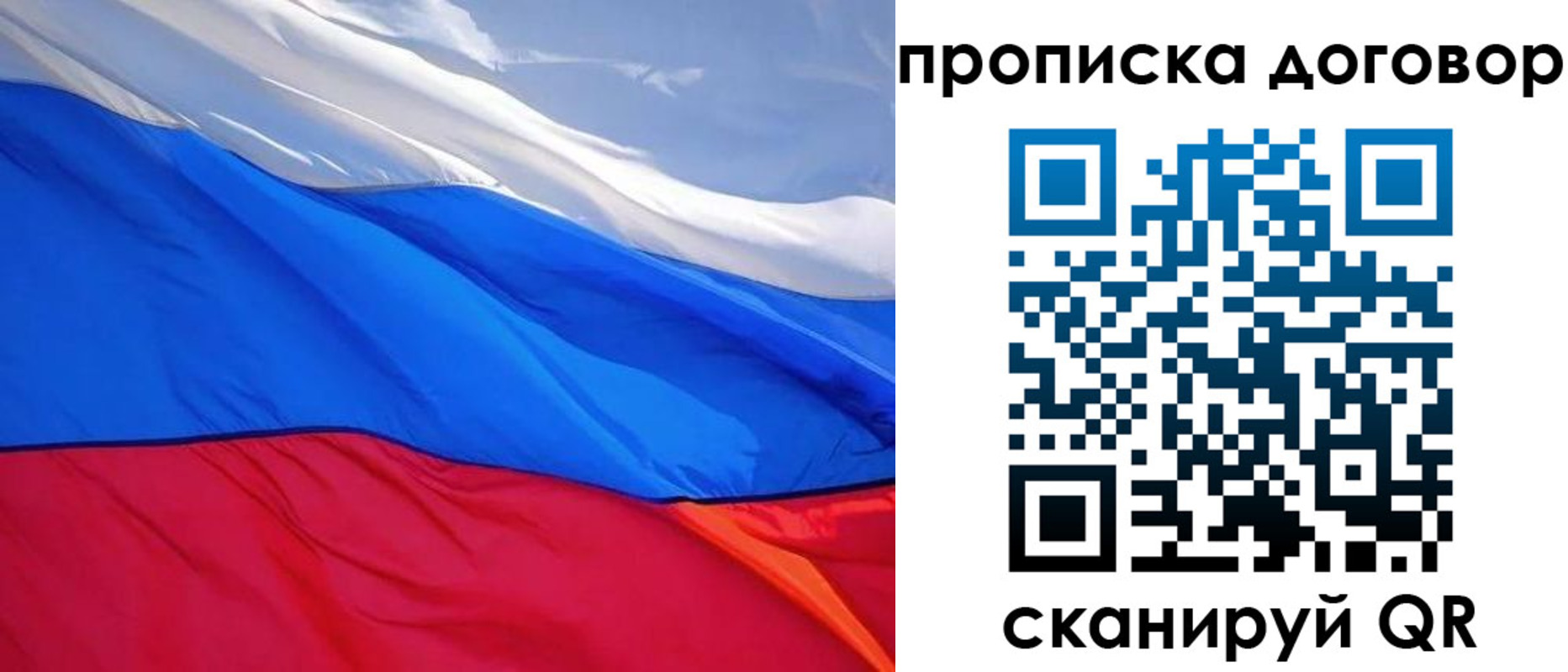прописка гарантия в Мценске